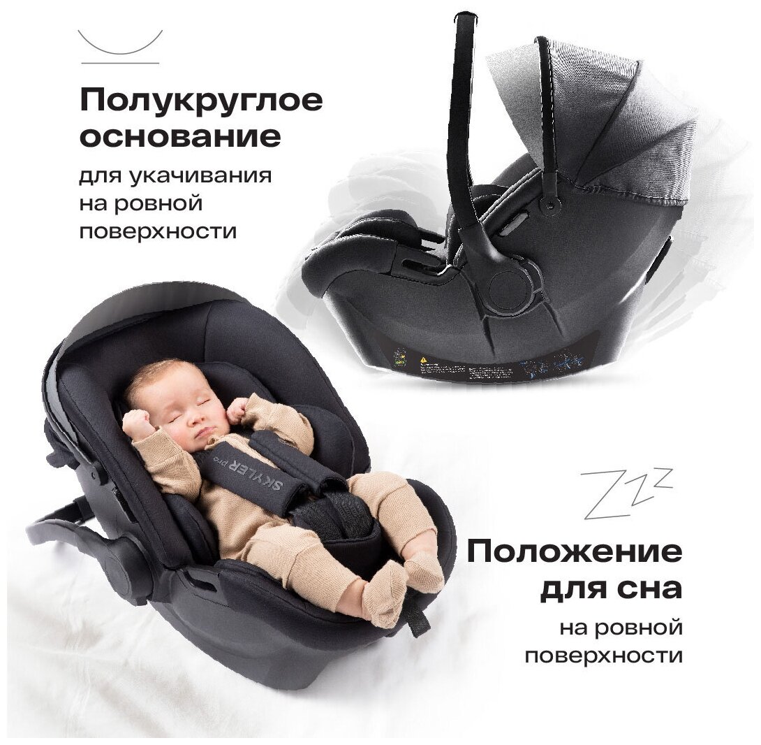 Автокресло детское от 0, Skyler Pro Happy Baby, группа 0+, автокресло-переноска 0-12 мес (0-13 кг), темно-серое