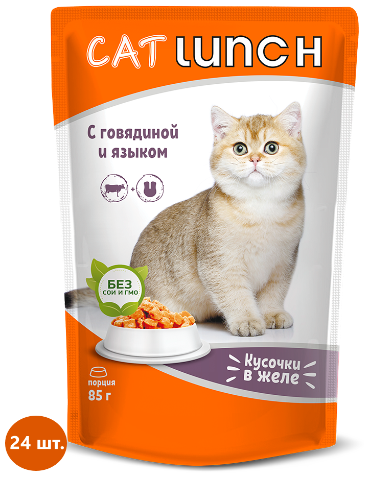 Консервированный корм Cat Lunch для кошек кусочки в желе с говядиной и языком пауч 85г*24шт.