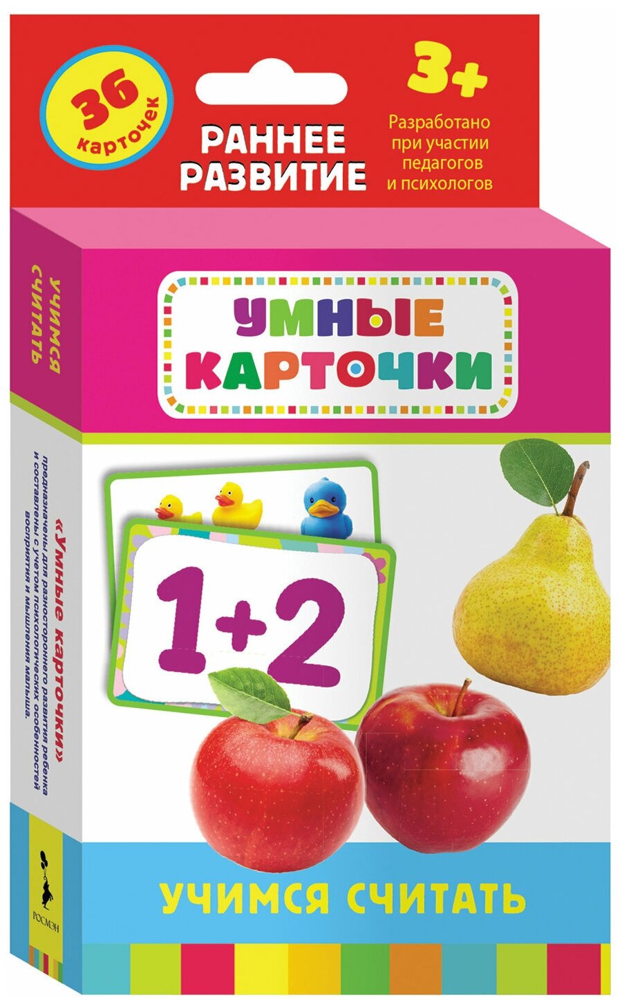 Умные карточки Росмэн Учимся считать 3+ - фото №1