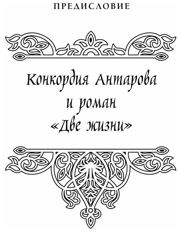 Путь восхождения. Школа духовного роста Конкордии Антаровой - фото №9