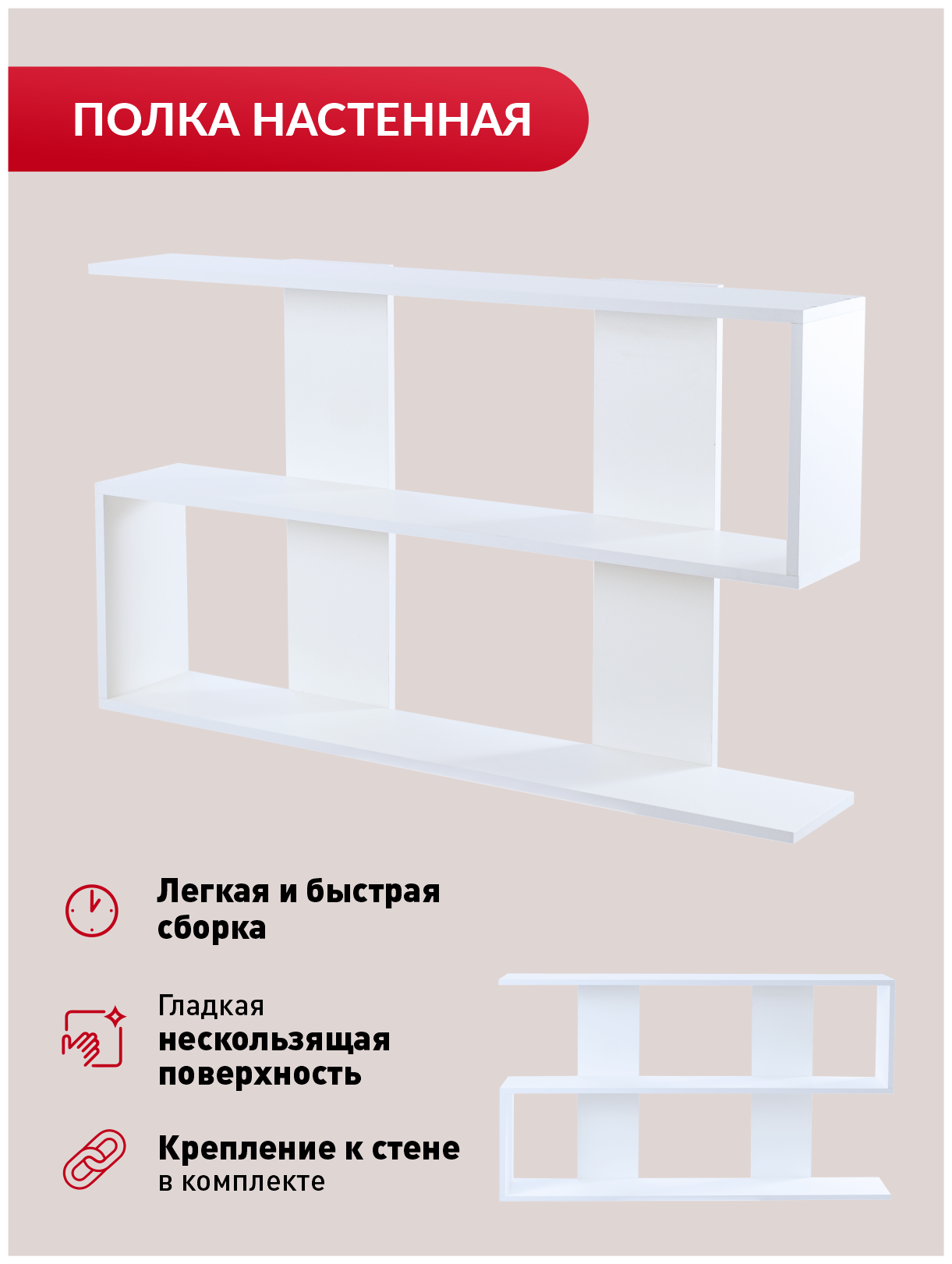 Полка 3 настенная белая, 110х18х64,8 см. - фотография № 1