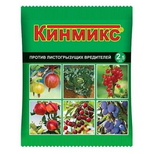 Кинмикс 2,5 мл (В/Х) Средство защиты растений от вредителей кинмикс 25 мл в х средство защиты растений от вредителей