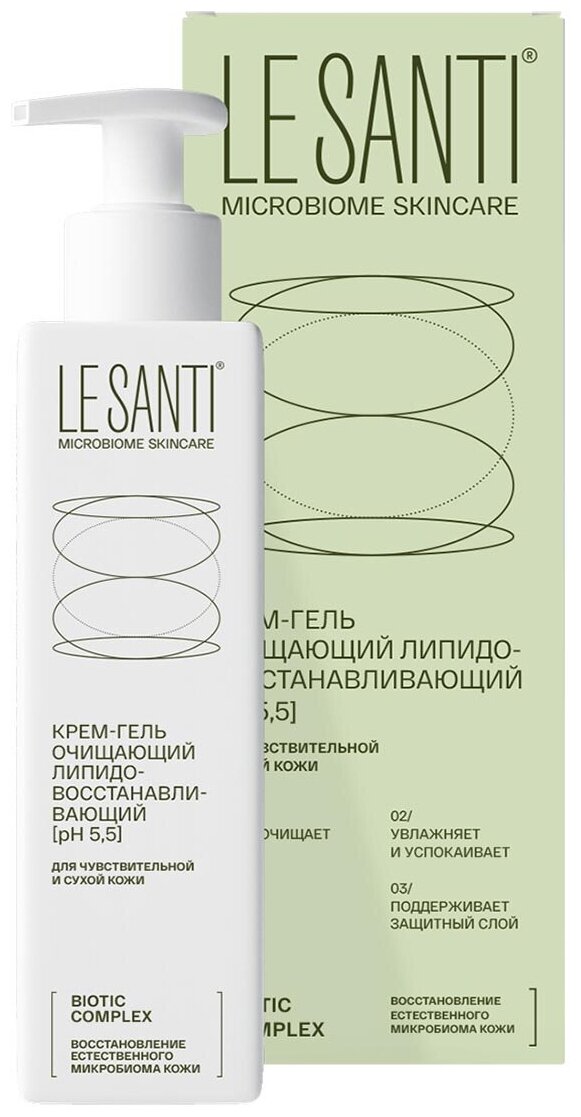 LE SANTI крем-гель очищающий липидовосстанавливающий для лица и тела флакон 200 мл