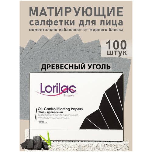 матирующие салфетки для жирной кожи honey care Матирующие салфетки для лица Lorilac Уголь древесный Oil-Control Blotting Papers 100шт