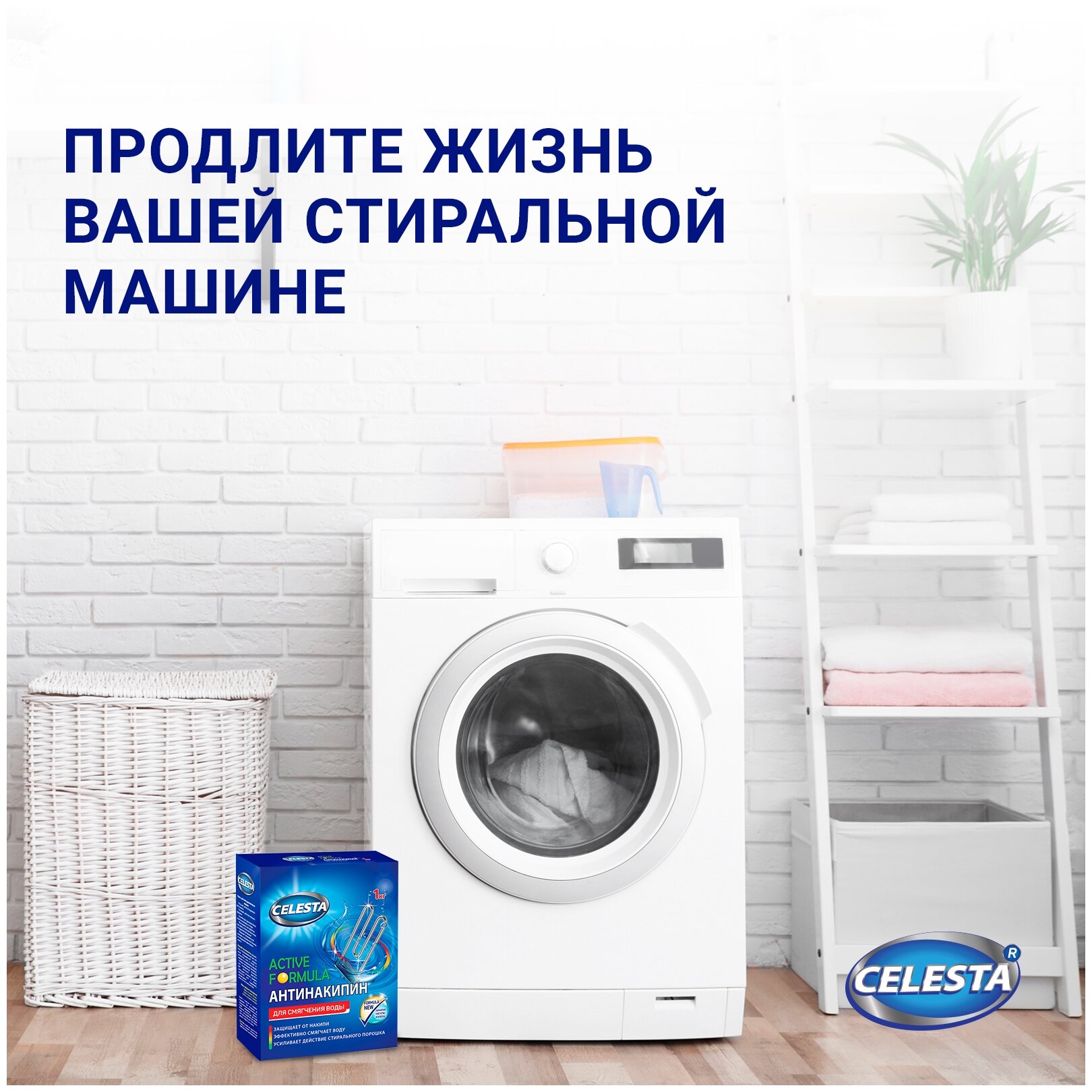 Антинакипин Celesta Active, 1 кг, порошок - фотография № 13