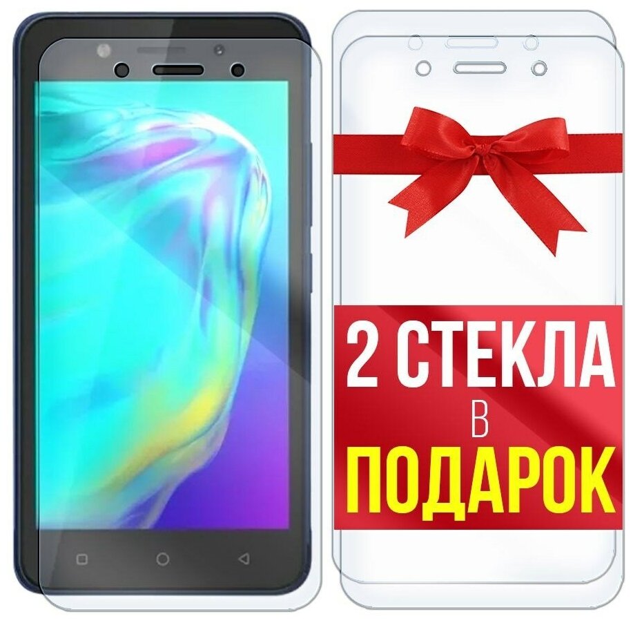 Стекло защитное гибридное для для ITEL A17 + 2 стекла в подарок