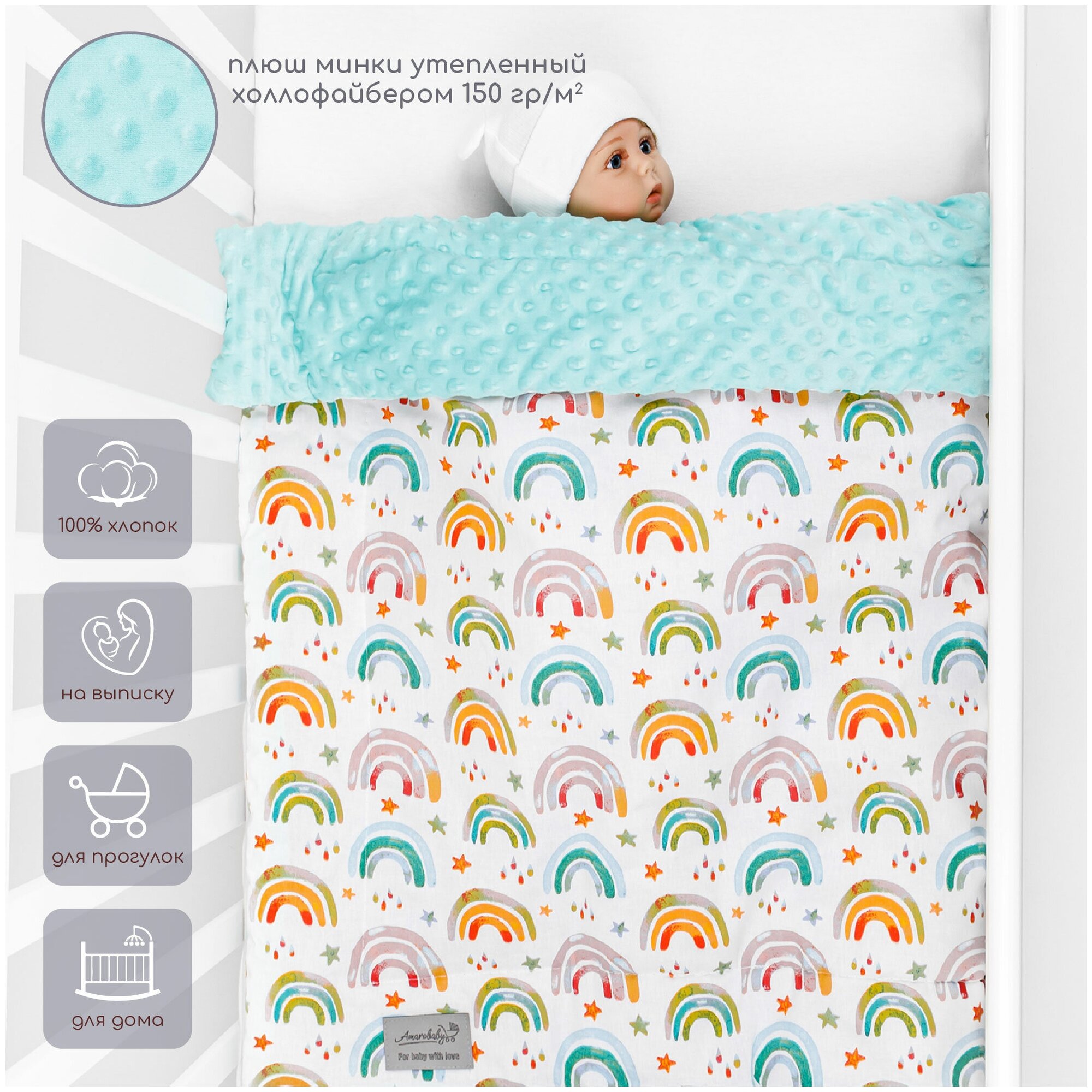  AmaroBaby   9585 /minky Rainbow, /