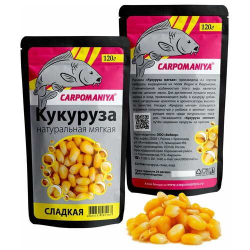 Кукуруза натуральная Сладкая 120г (мягкая цельная пакет)