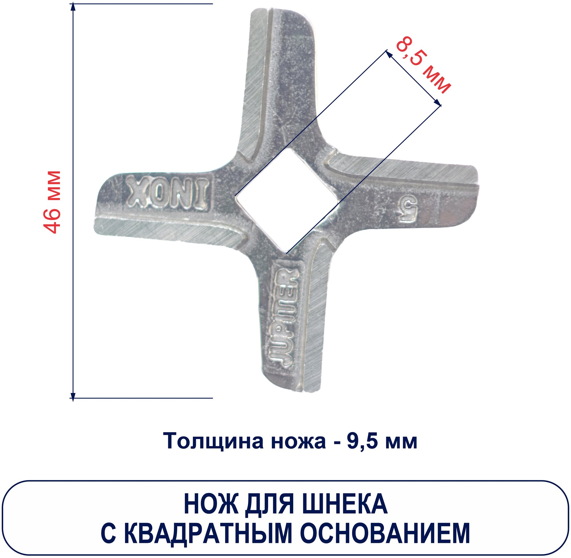 Topperr Нож для мясорубки Zelmer, Bosch, Siemens, 1604