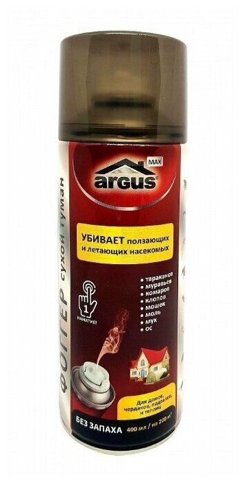 Argus (Аргус) Фоггер аэрозоль от насекомых 400 мл