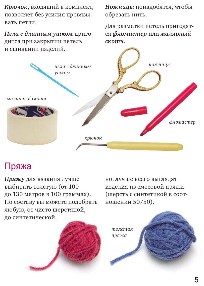 Вязание на луме схемы