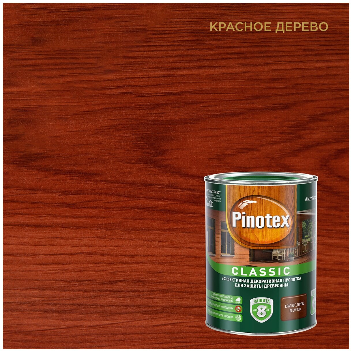 Пропитка декоративная для защиты древесины Pinotex Classic AWB красное дерево 1 л.