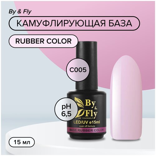 By&Fly Базовое покрытие Rubber Color, C005, 15 мл