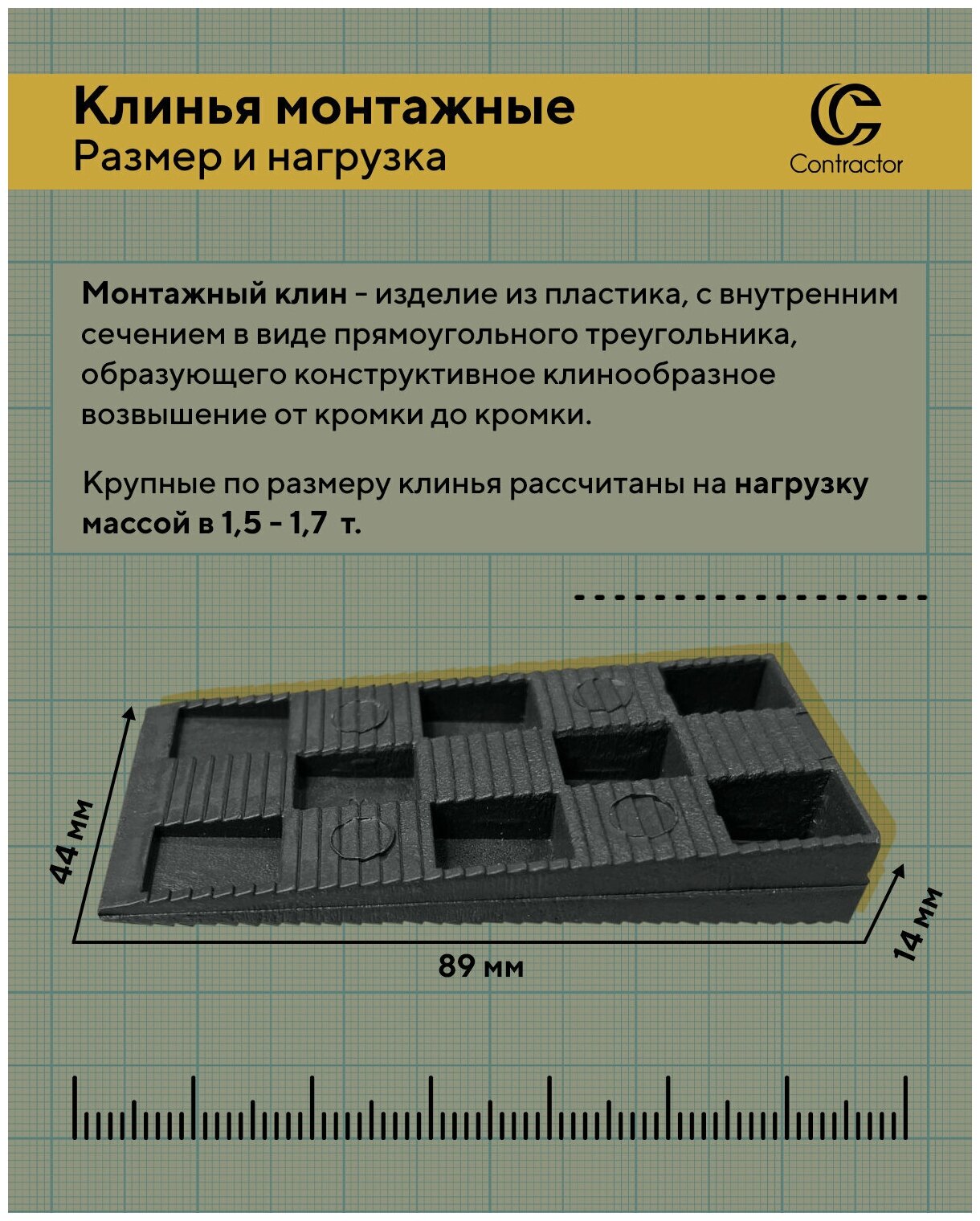 Клинья монтажные 89х44х14 мм, 10 штук - фотография № 2