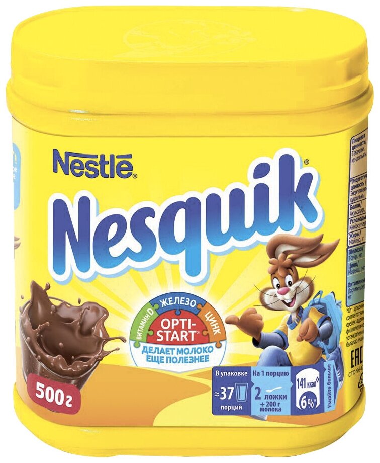 Nesquik Какао-напиток быстрорастворимый, банка, 500 г - фотография № 20
