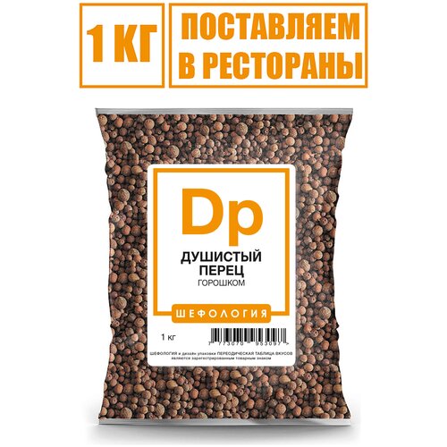 Перец душистый горошек