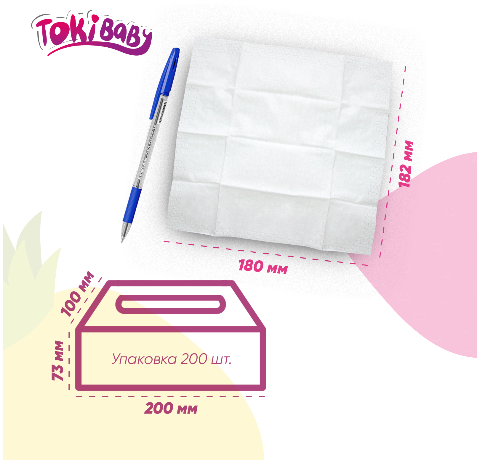 Салфетки бумажные детские TokiBaby 600 шт двухслойные 3 уп. по 200 шт/уп. - фотография № 6