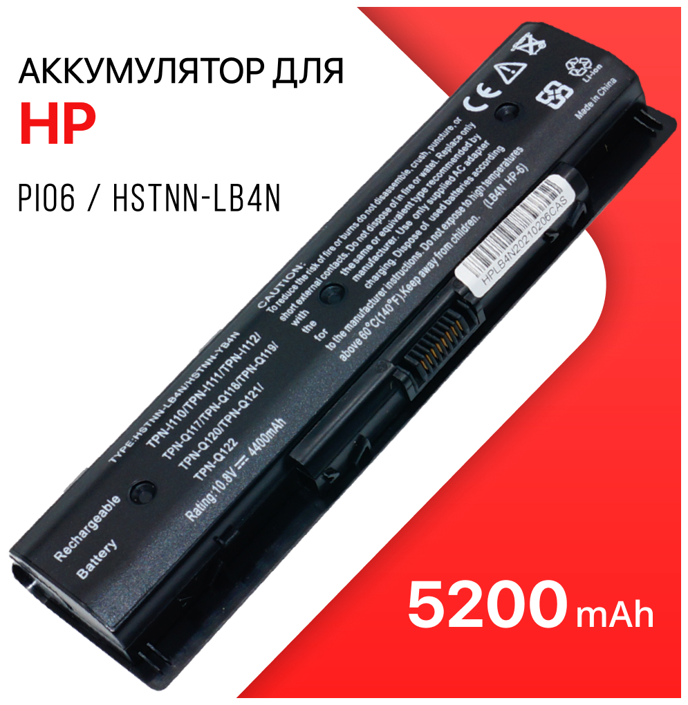 Аккумулятор для HP PI06 / HSTNN-LB4N / HSTNN-UB4N / Pavilion 15-e