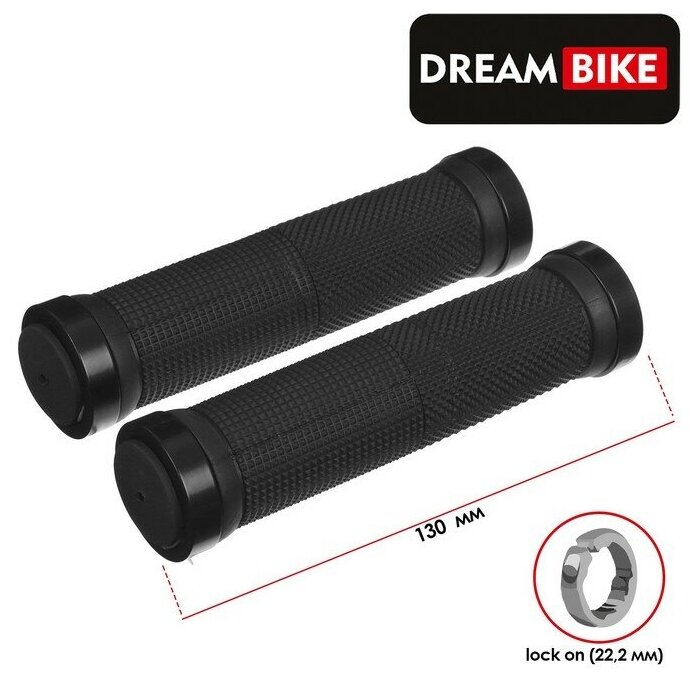 Грипсы Dream Bike 130 мм, lock on, 2 шт, цвет чёрный