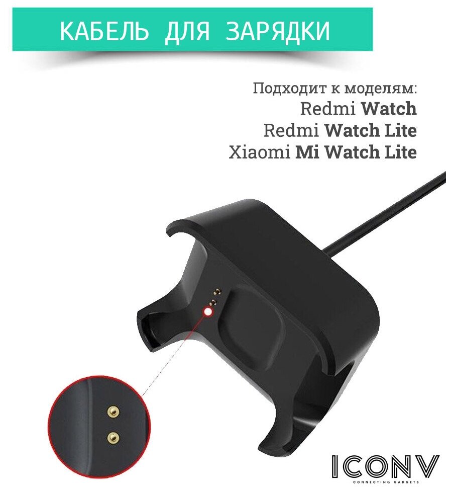Кабель iConv для зарядки умных часов Redmi Watch (Lite) черный