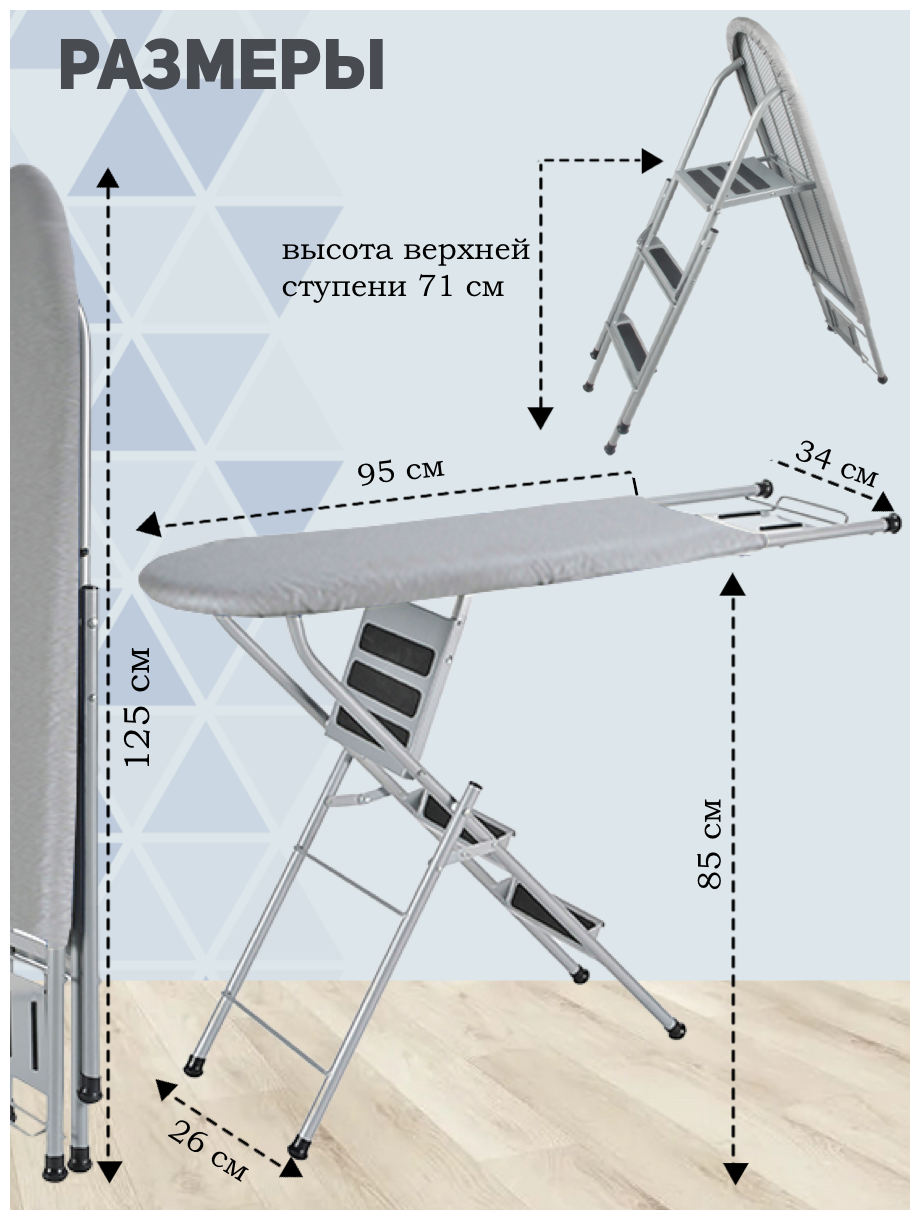 гладильная доска-стремянка 2 в 1 серебро - фотография № 2