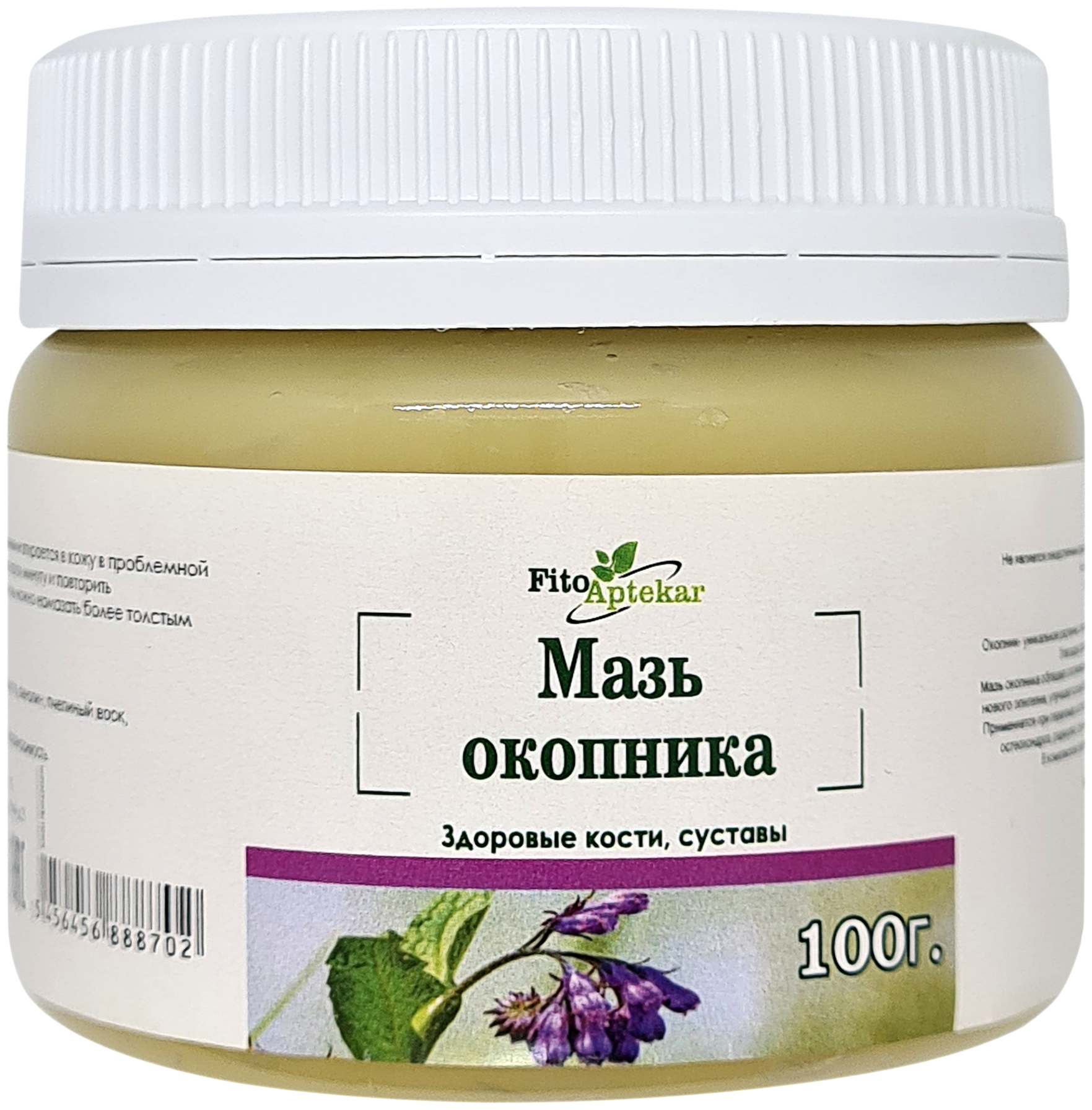 Мазь окопника, 100г