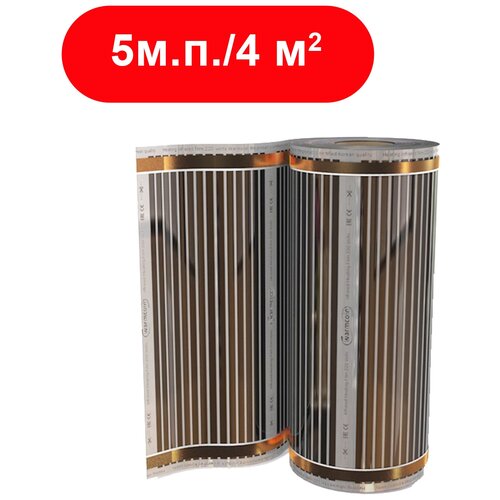 Пленочный теплый пол WarmCoin шириной 80 см 5 мп 180 ВТ на мкв 2560₽