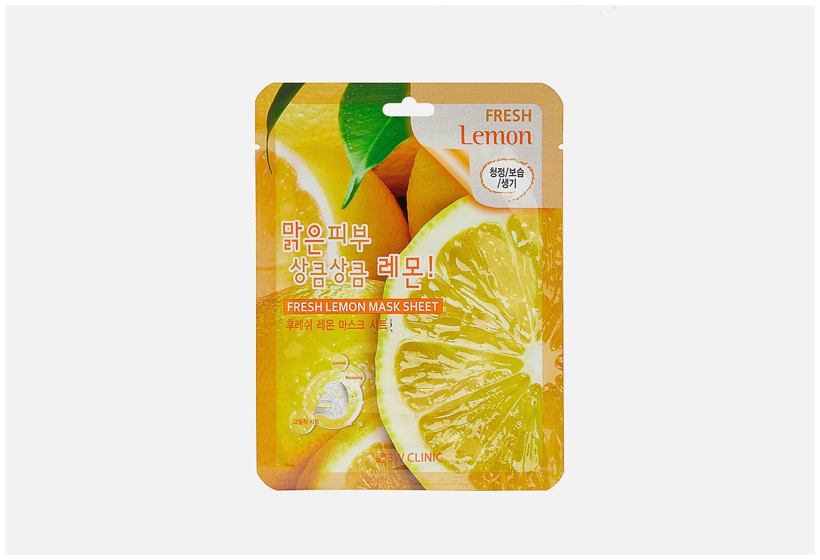 3W Clinic Тканевая маска с экстрактом лимона Fresh Lemon Mask Sheet, 23 мл