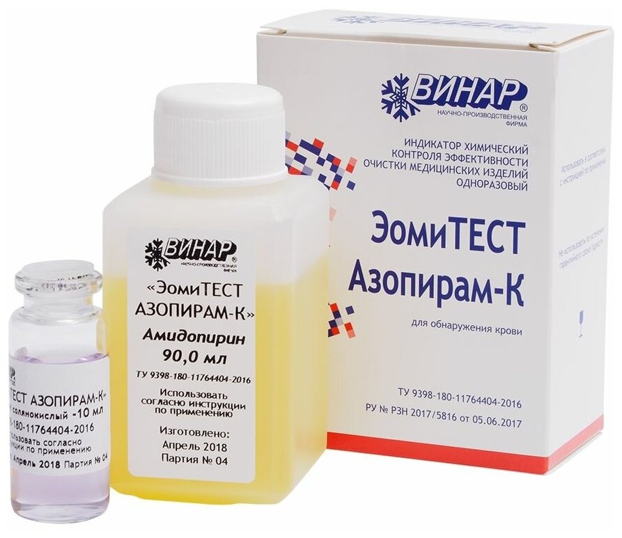 Индикаторы химические контроля эффективности очистки медицинских изделий эомитест Азопирам-К