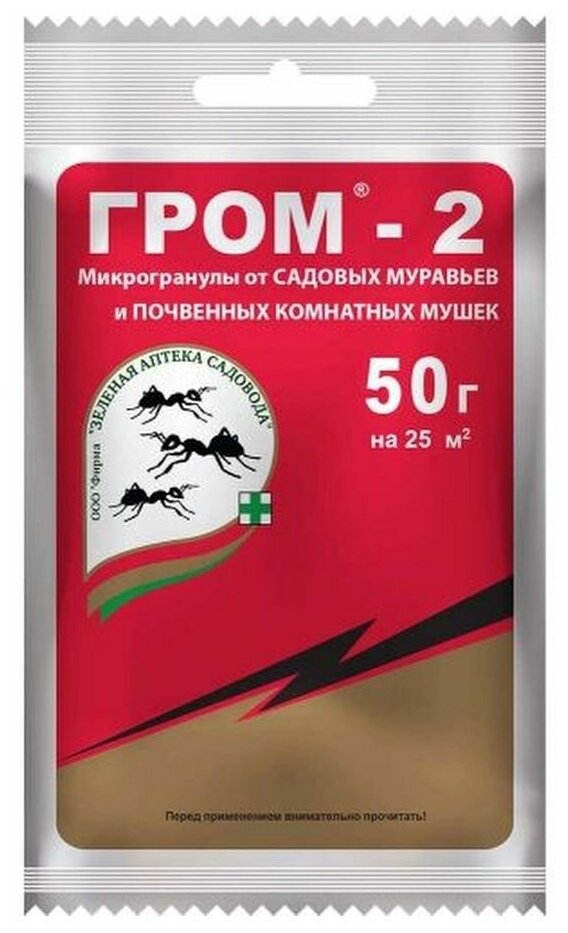 Зеленая Аптека Садовода Зеленая Аптека Садовода Микрогранулы от садовых муравьев и почвенных комнатных мушек Гром-2, 50 г - фотография № 5