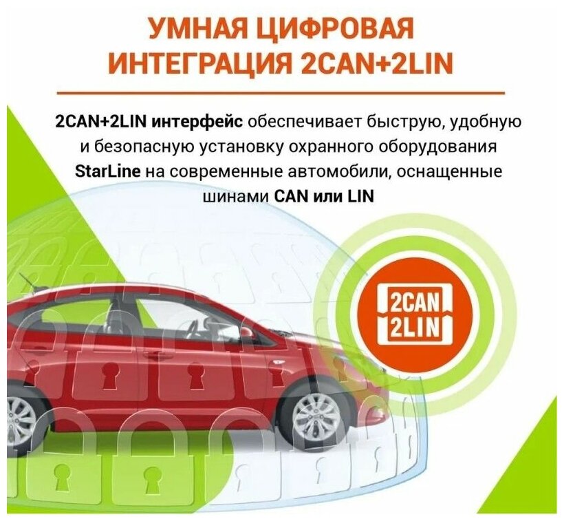 Автосигнализация StarLine A93 v2 2CAN+2LIN GSM ECO