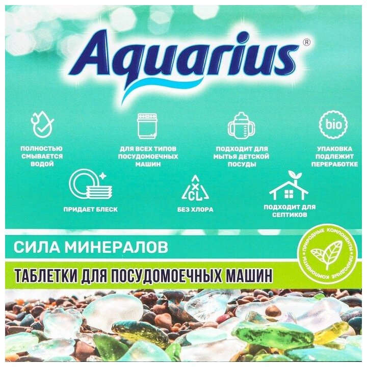 Таблетки для ПММ Aquarius All in 1 (mega) 60 шт . - фотография № 6