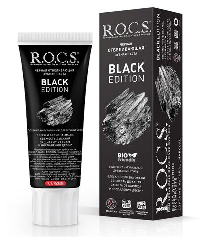 Зубная паста R.O.C.S. Black Edition Черная отбеливающая, 74 гр