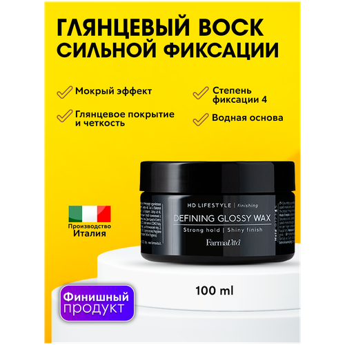 FarmaVita Воск Defining Glossy Wax, сильная фиксация, 100 мл, 150 г