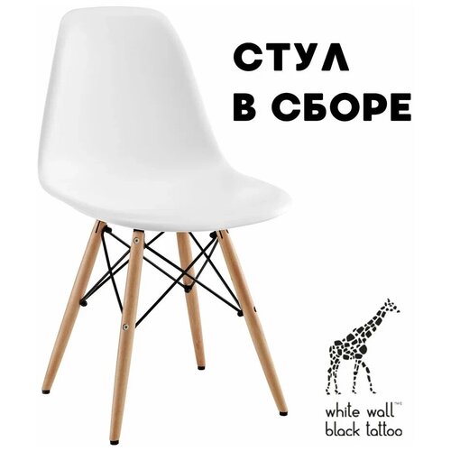 Стулья для кухни со спинкой комплект DSW Style 1шт в сборе