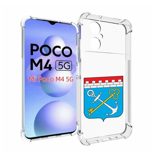 Чехол MyPads герб-ленинградская-область-питер для Xiaomi Poco M4 5G задняя-панель-накладка-бампер