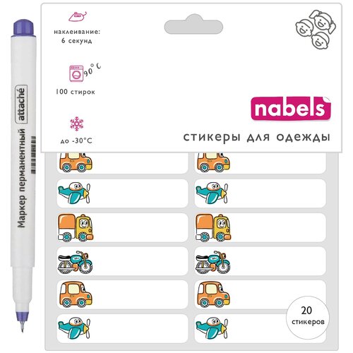 Термобирки для маркировки дет. одежды, для сада и школы: 