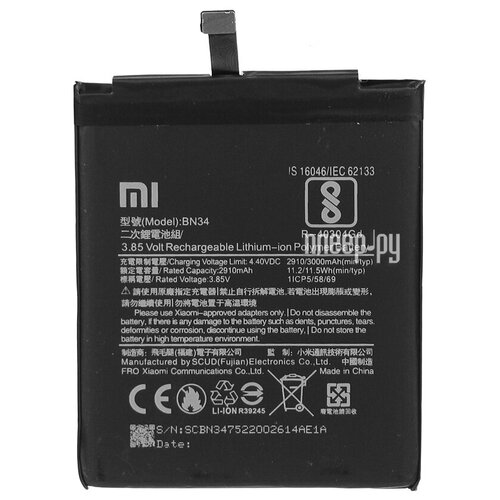 Аккумулятор Vbparts (схожий с BN34) для Xiaomi Redmi 5A 3.85V 11.17Wh 2900mAh 062126