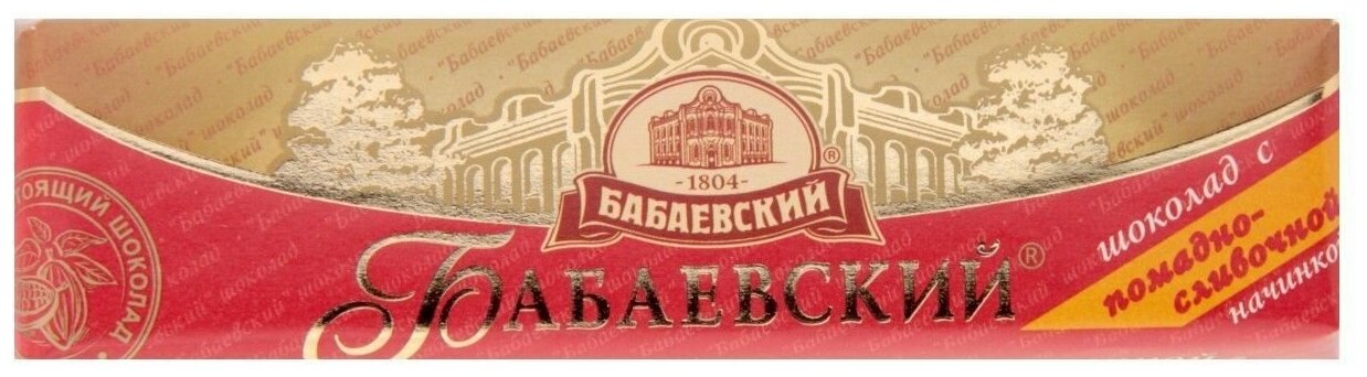 Шоколад Бабаевский тёмный с помадно-сливочной начинкой 50г - фотография № 6