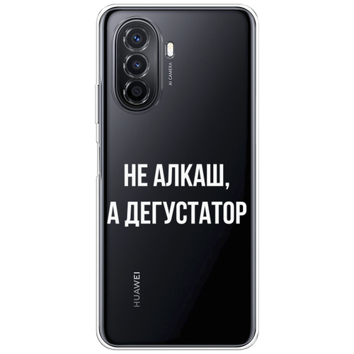 Силиконовый чехол на Huawei Nova Y70/Y71 / Хуавей Нова Y70/Y71 Дегустатор, прозрачный силиконовый чехол на huawei nova y70 y71 хуавей нова y70 y71 мои языковые способности прозрачный