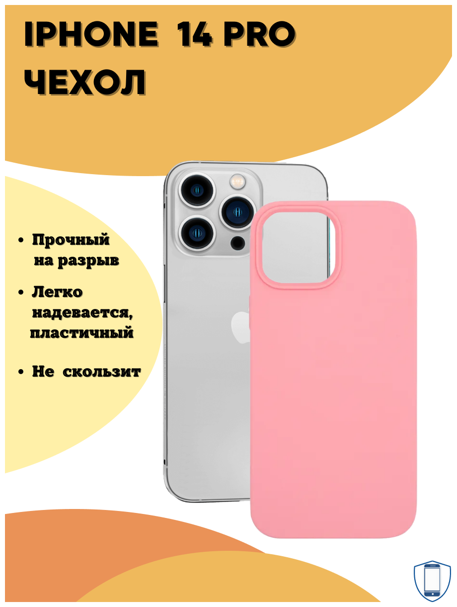 Защитный матовый чехол (бампер) Silicone Case для Apple iPhone 14 Pro (Эпл Айфон 14 Про), противоударный чехол-накладка /№42