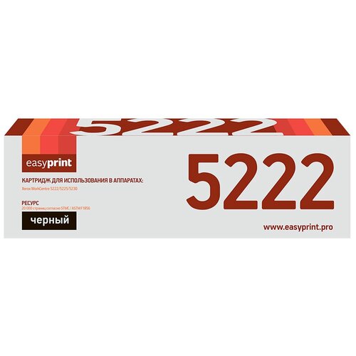 sp x 5222 картридж черный solution print совместимый для xerox 5222 106r01413 Картридж 106R01413 для принтера Xerox WorkCentre 5222