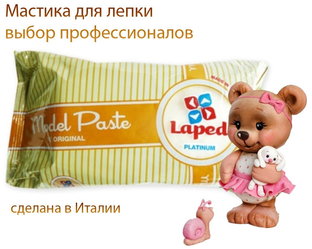 Паста для лепки Моделпаст Model Paste Laped белая, 1 кг.