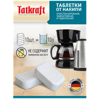 Средство для кофемашины Tatkraft от накипи, для очистки, 10 шт