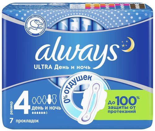 Прокладки гигиенические ALWAYS ULTRA Day&Night без отдушек ультратонкие, 7 шт