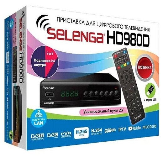 Ресивер DVB-T2 и DVB-C H.265 Selenga HD980D приёмник цифрового ТВ HEVC, LAN, Wi-Fi, IPTV, HDMI, 2 USB, обучаемый пульт