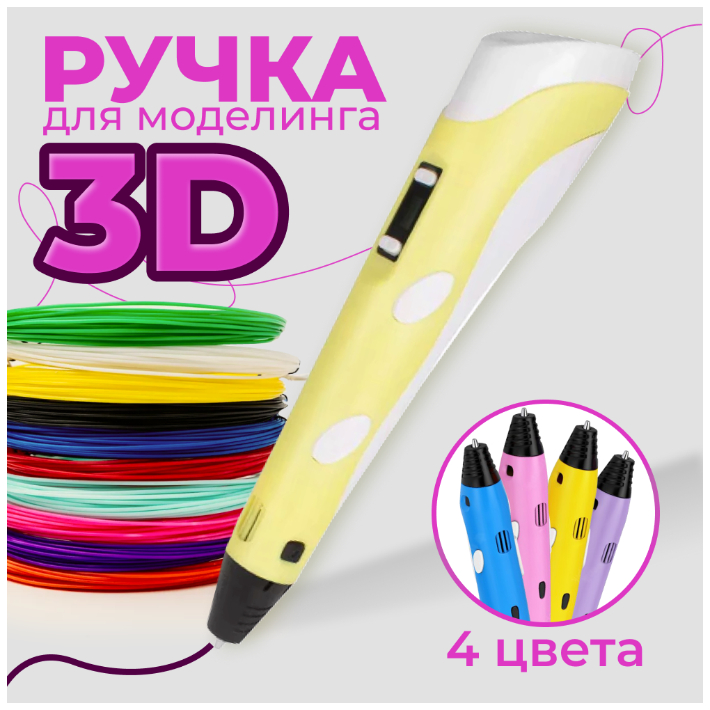   3D  3DPEN-2     , 