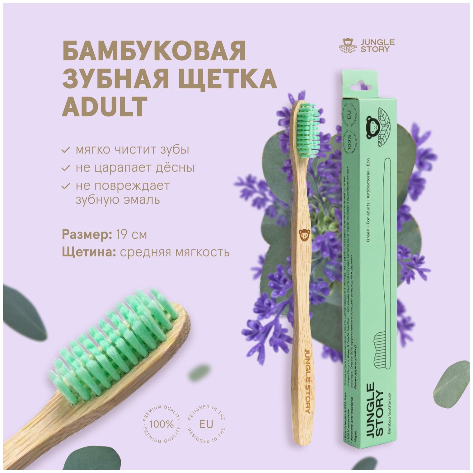 Бамбуковая зубная щётка с щетиной средней жесткости Зеленая