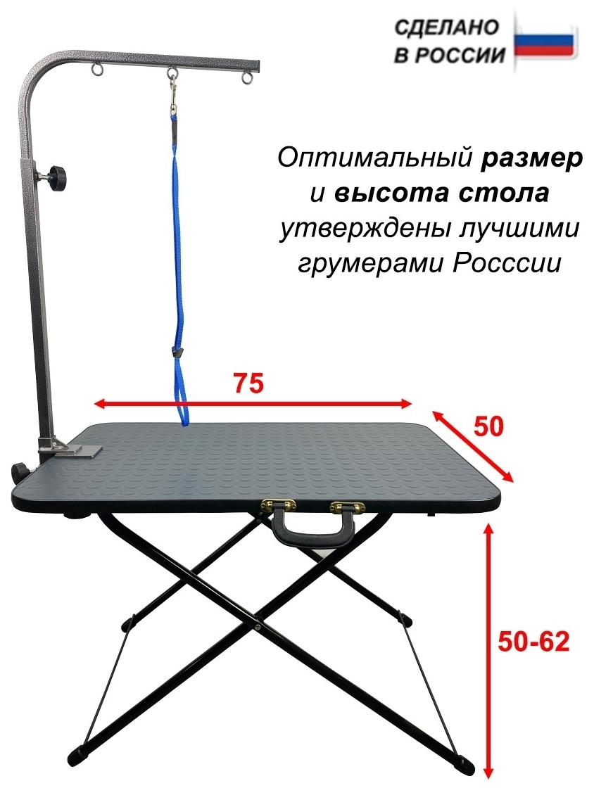 Стол для груминга складной 75x50 см / Грумерский стол для стрижки собак - фотография № 2