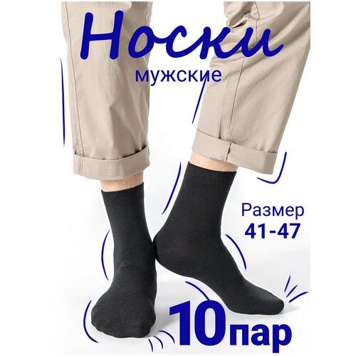 фото Мужские носки ланмень, 1 пара, 10 уп., классические, бесшовные, размер 41-47, черный